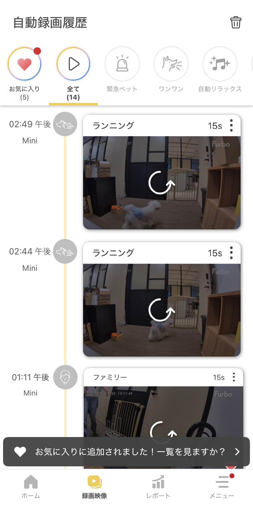 一覧みますか.png