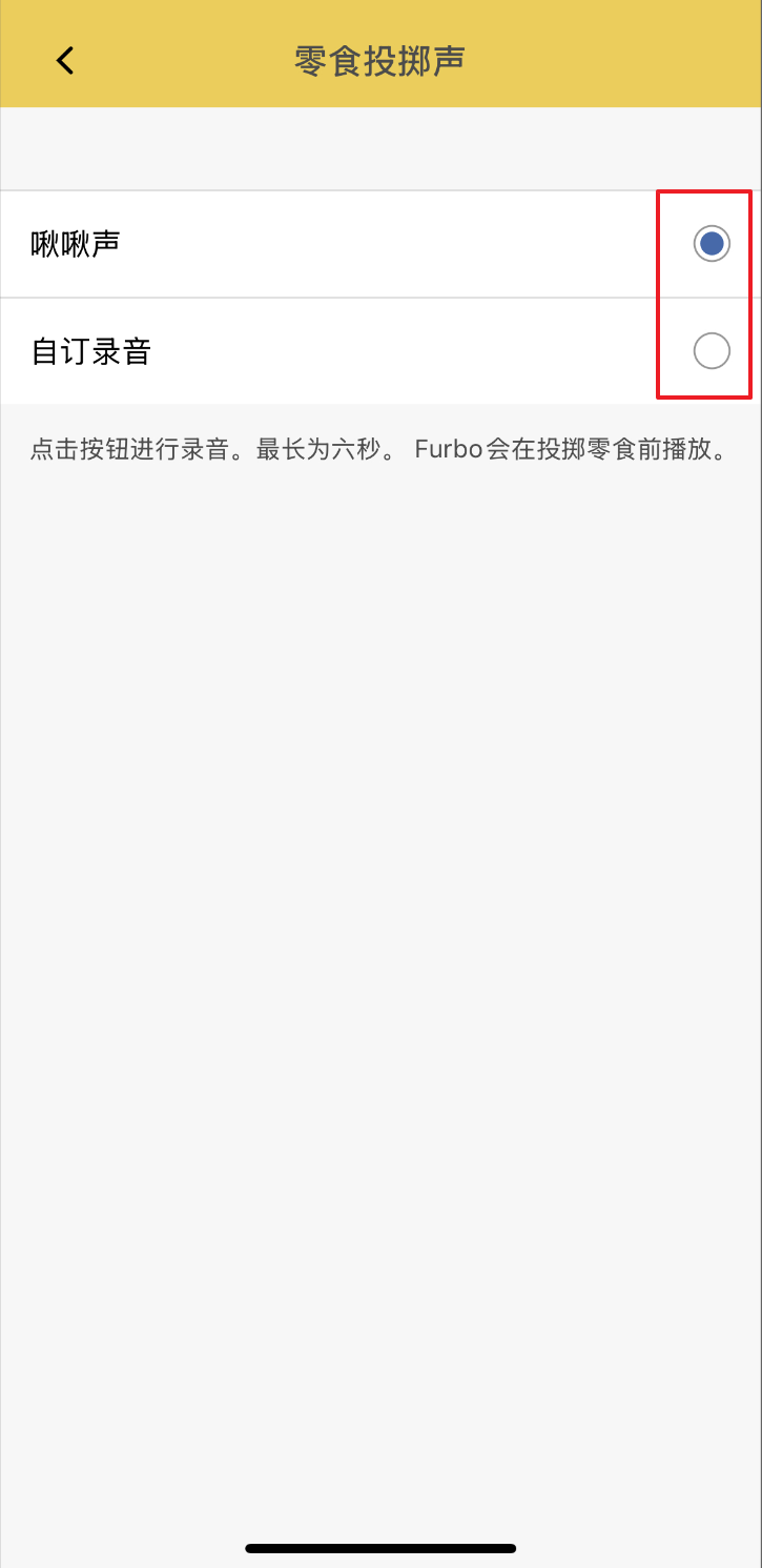 狗零食投掷声.png