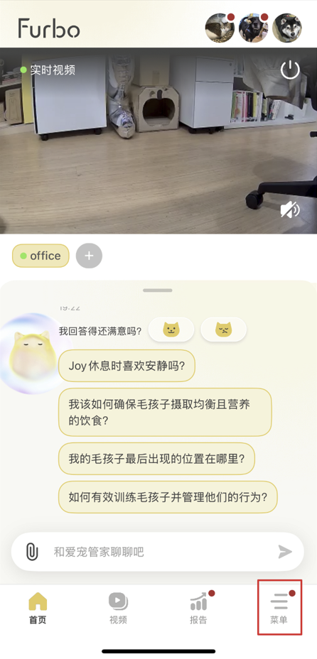 App 首页.png