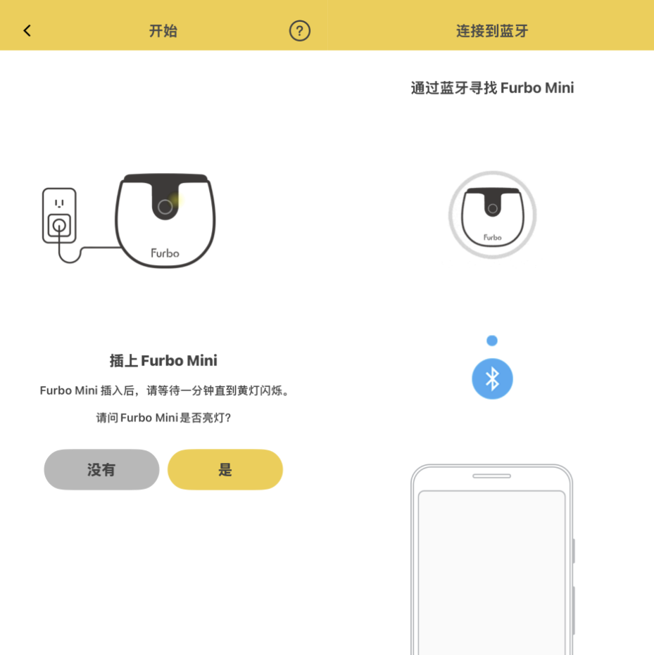 通过蓝牙寻找 Furbo Mini.png
