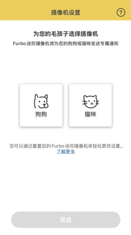 选择毛孩的类型（狗狗或猫猫）.png