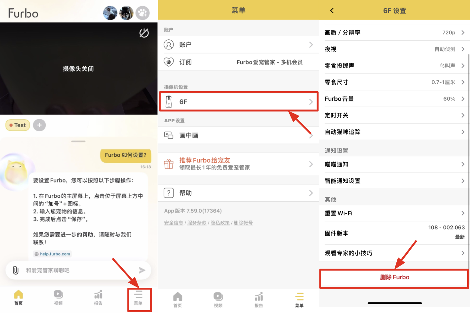 删除 Furbo（解除绑定）.png