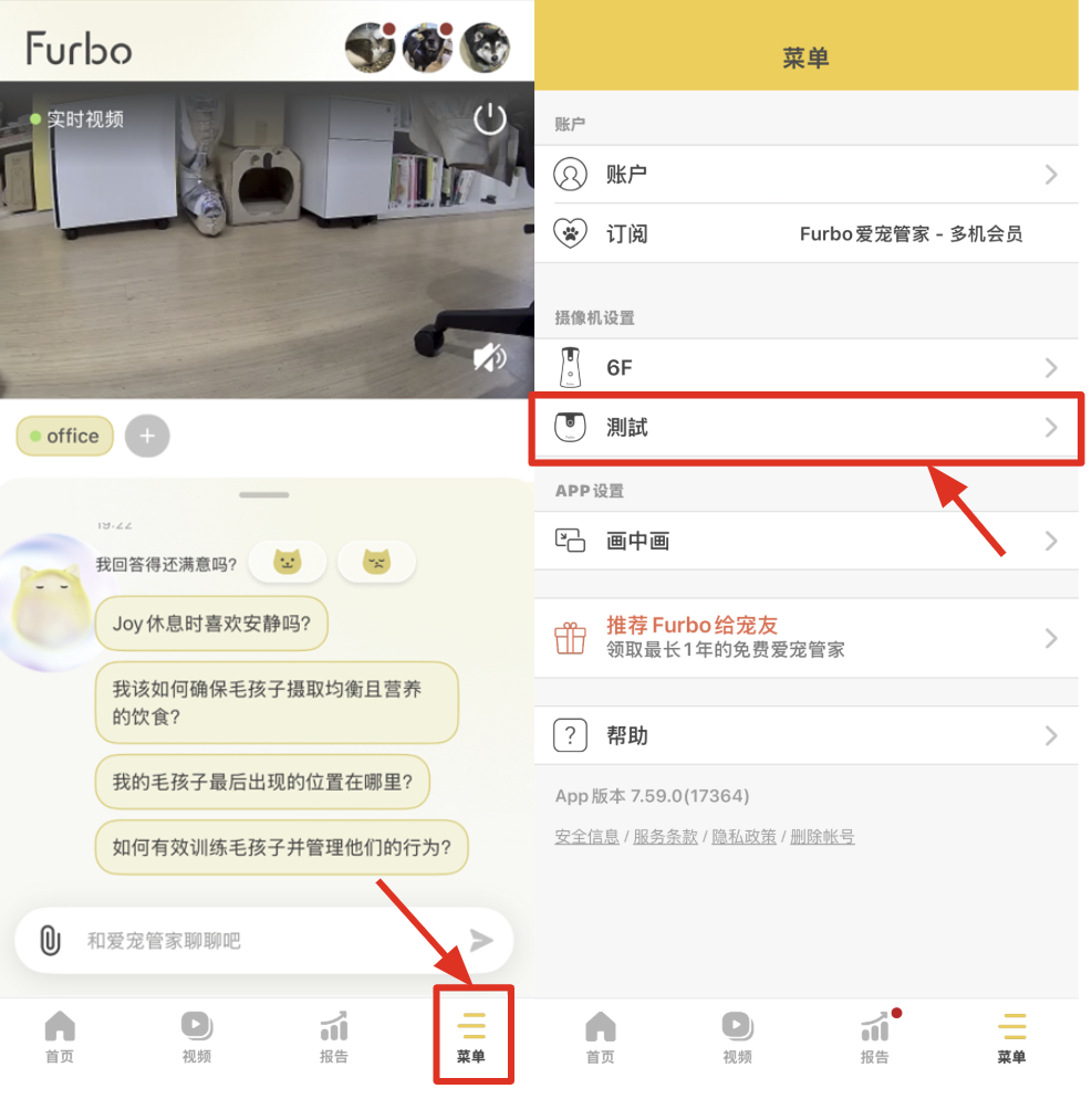 Furbo 音量设置1.png