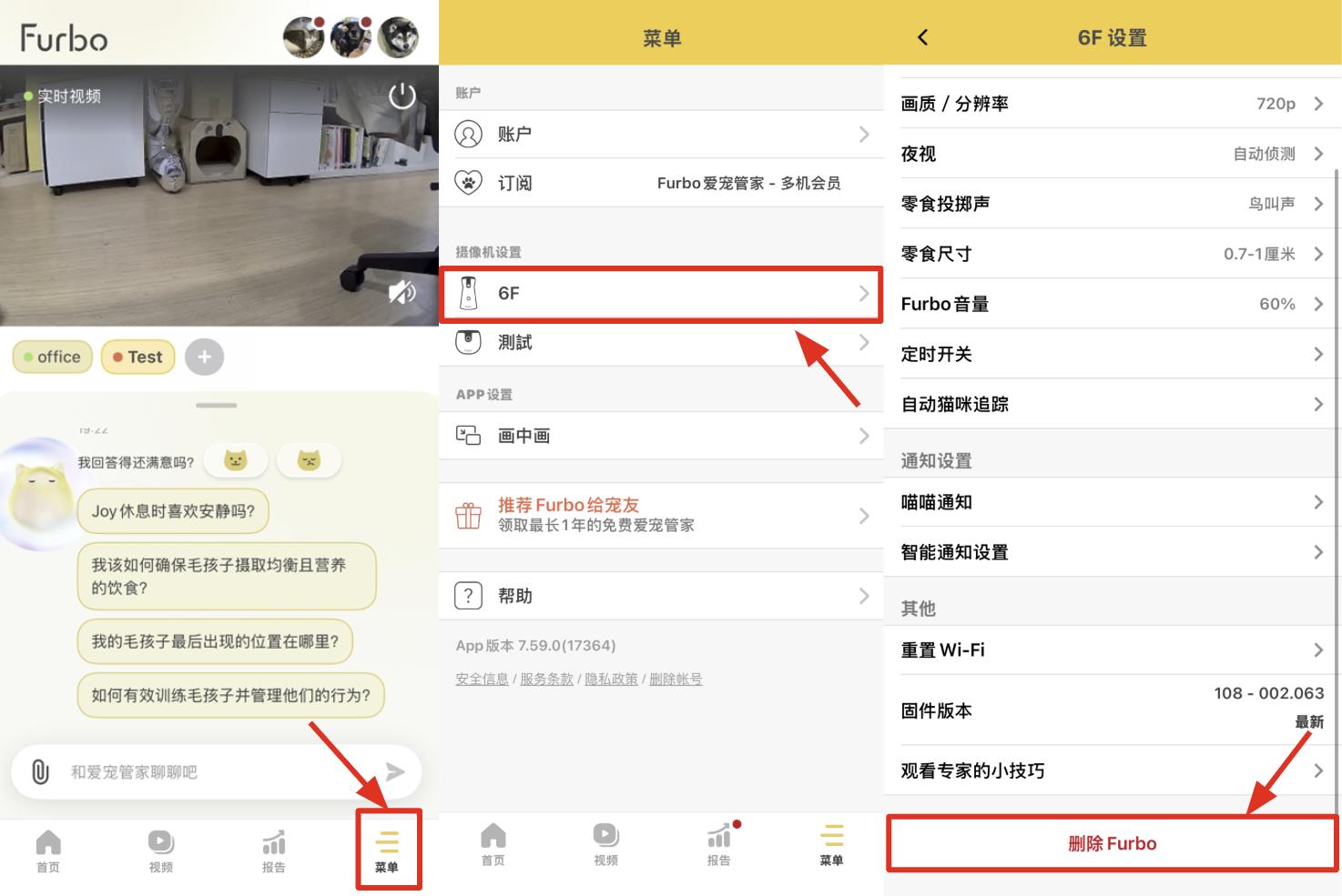 如何将 Furbo Mini 摄像头调整至主画面1.png