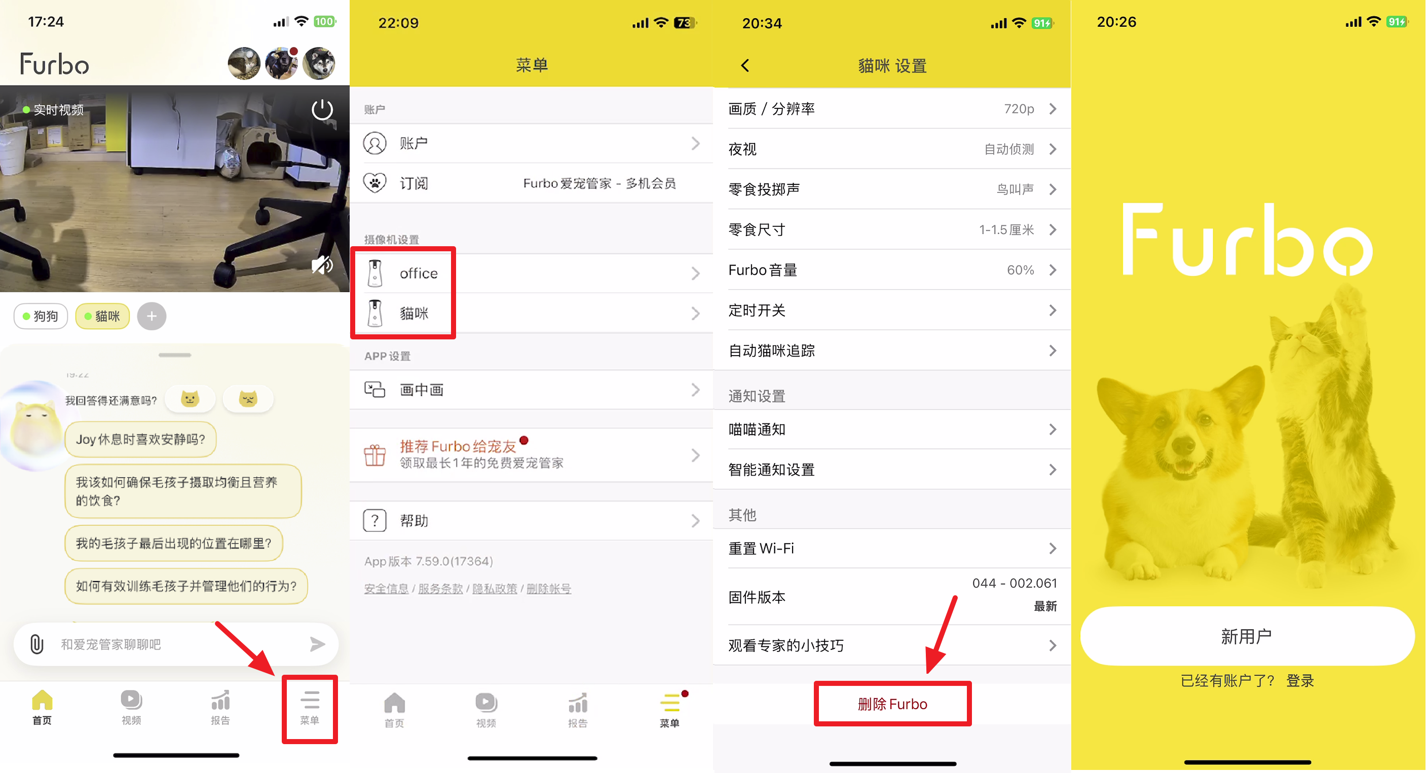 App首页的菜单选择摄像头最下方删除Furbo，重新登入.png