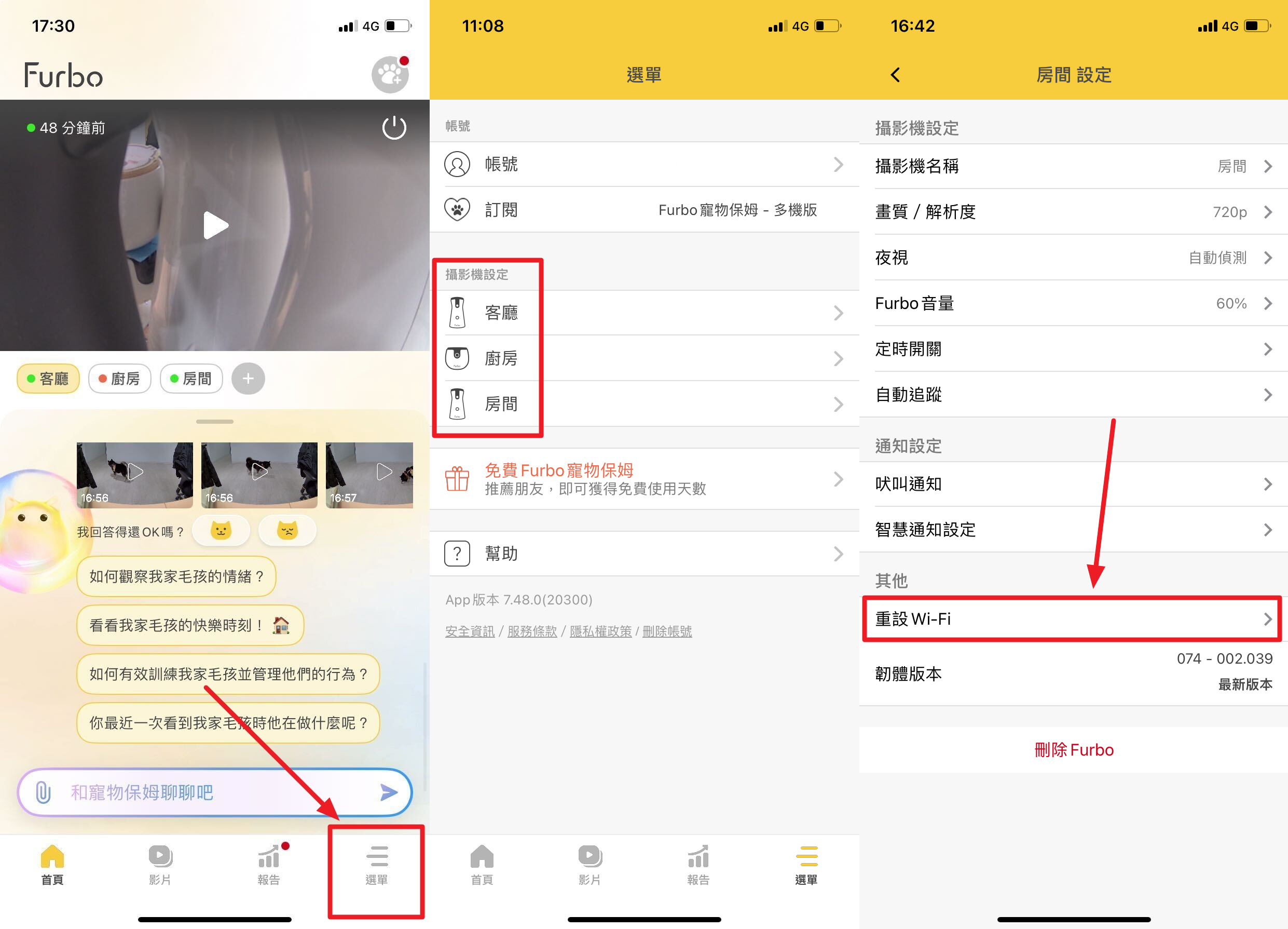如何重設 Wi-Fi.png