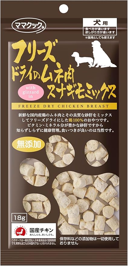 ママクック フリーズドライ