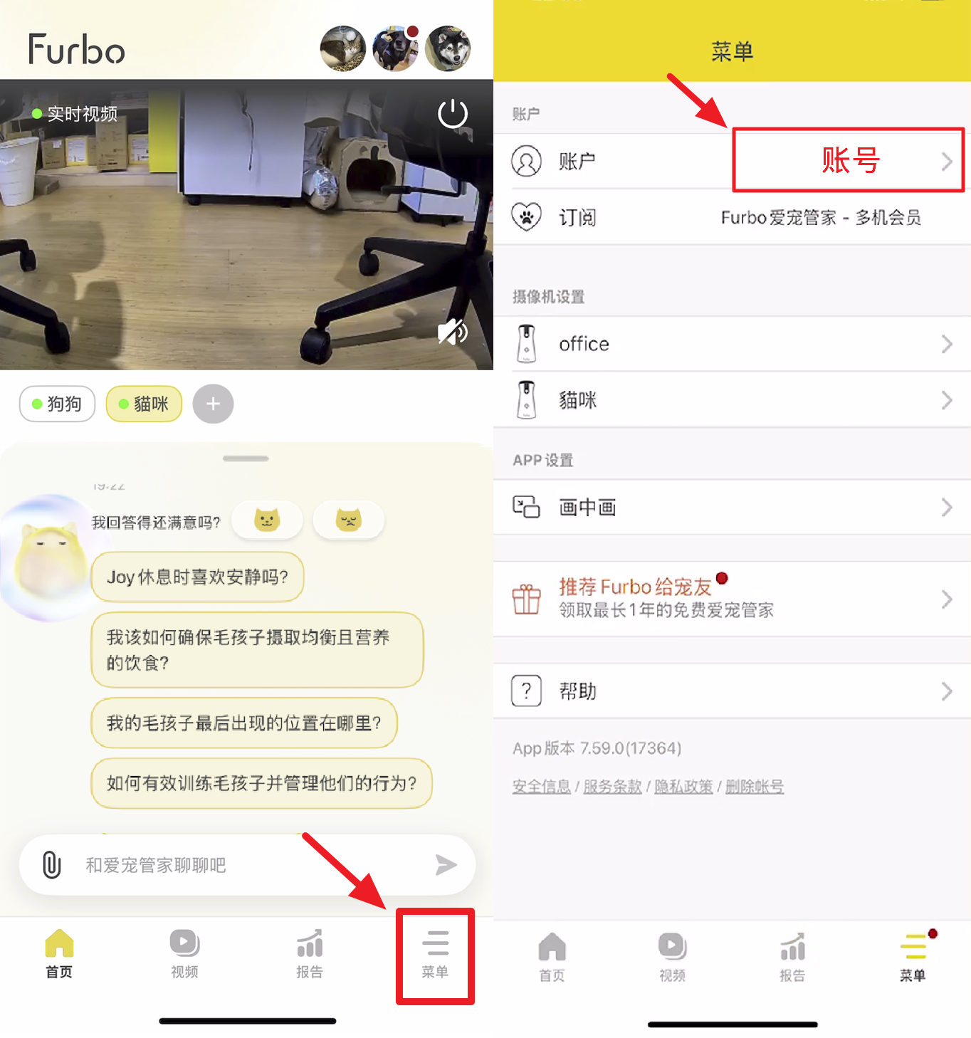 如何确认我的 Furbo 账户.png