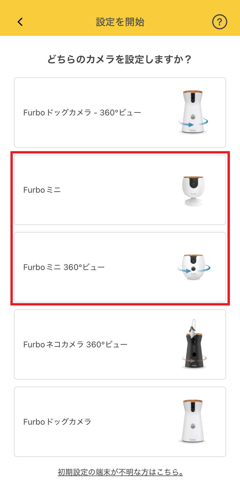 product setup mini.png