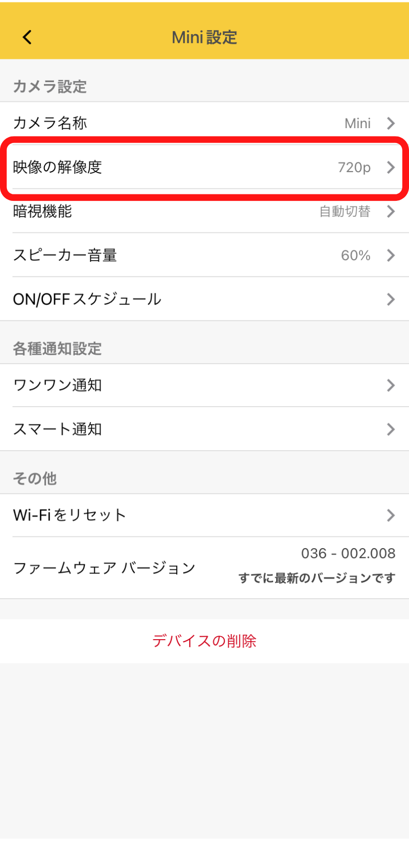 Mini video quality.png