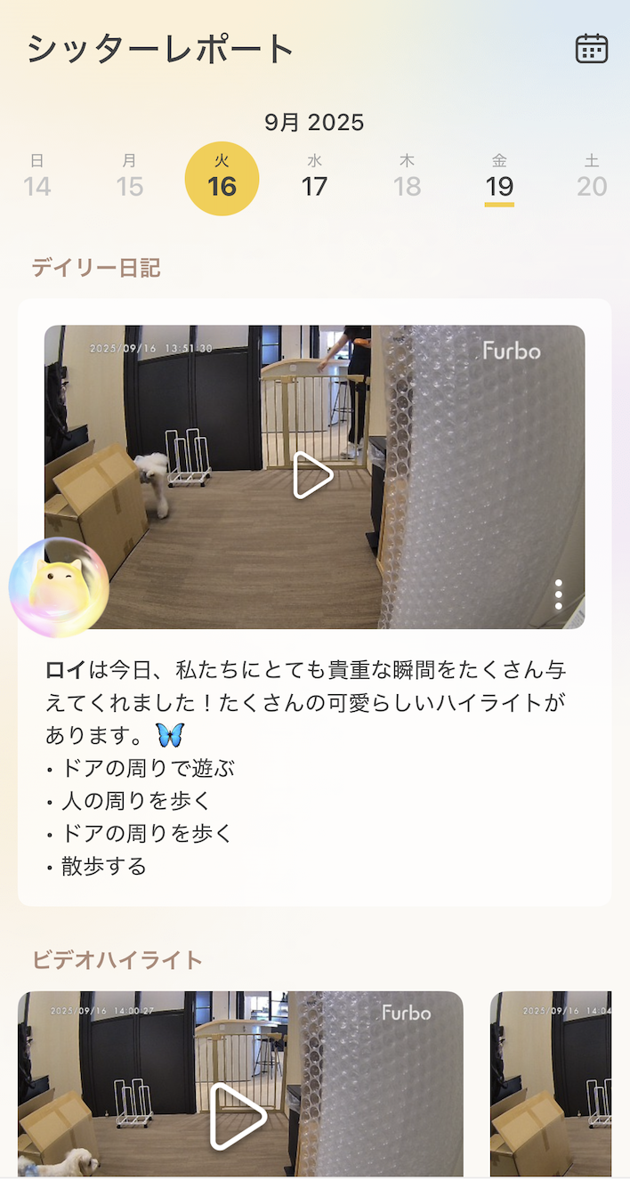 スクリーンショット 2025-09-19 18.44.15.png