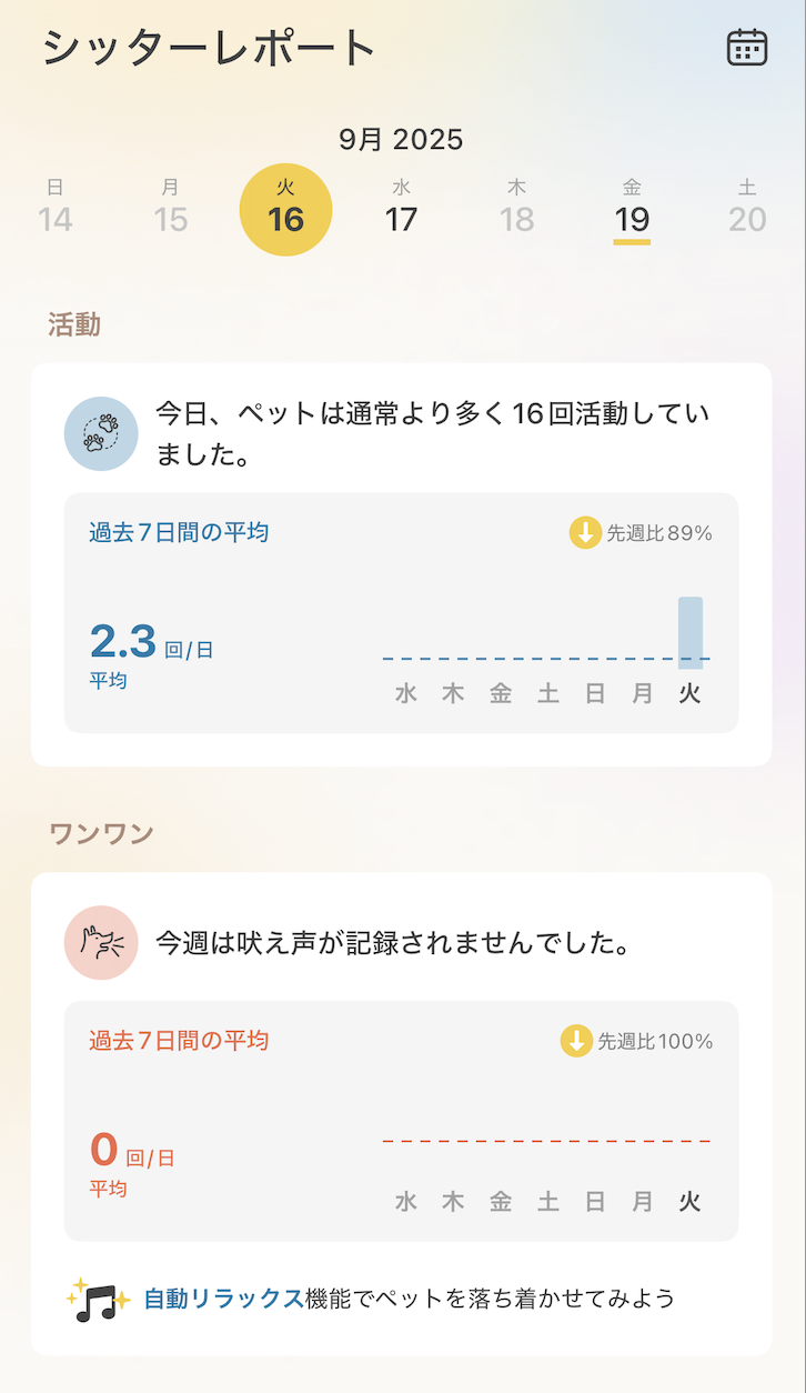 スクリーンショット 2025-09-19 18.44.45.png