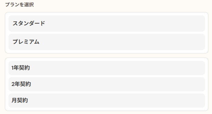 NST bundle option.png