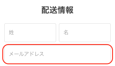 delivery info mail address.png