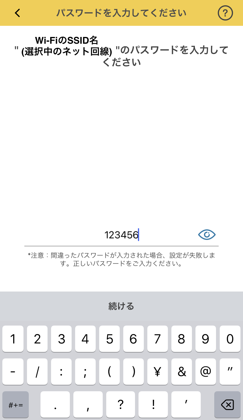 入力画面例