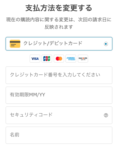 update payment info.png