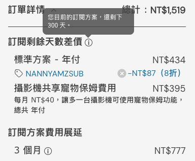 舊方案展延.png