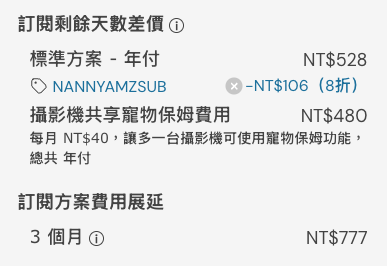舊方案展延500天.png