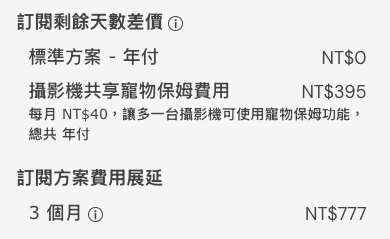 新方案展延.png