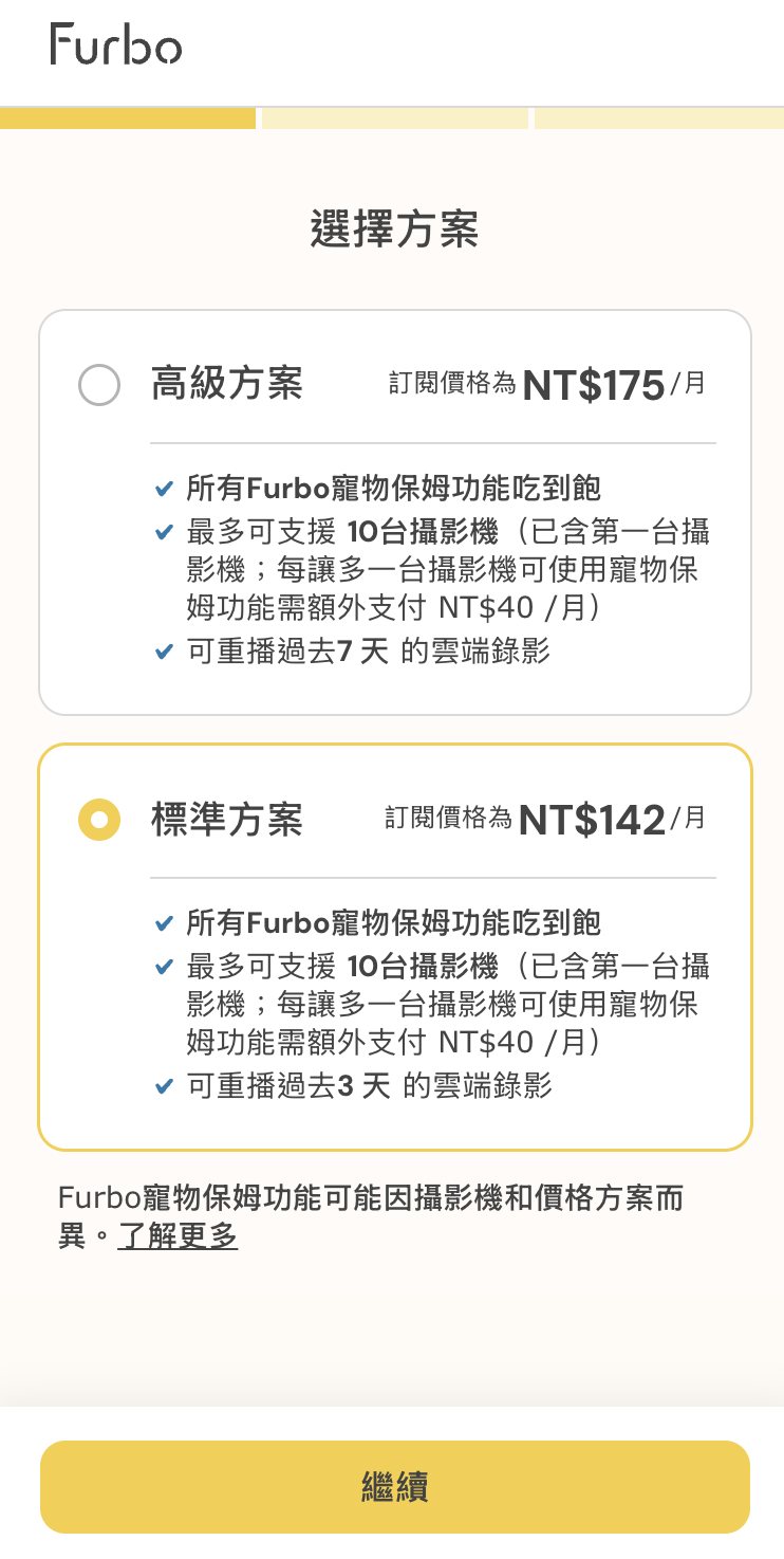 選擇方案.png