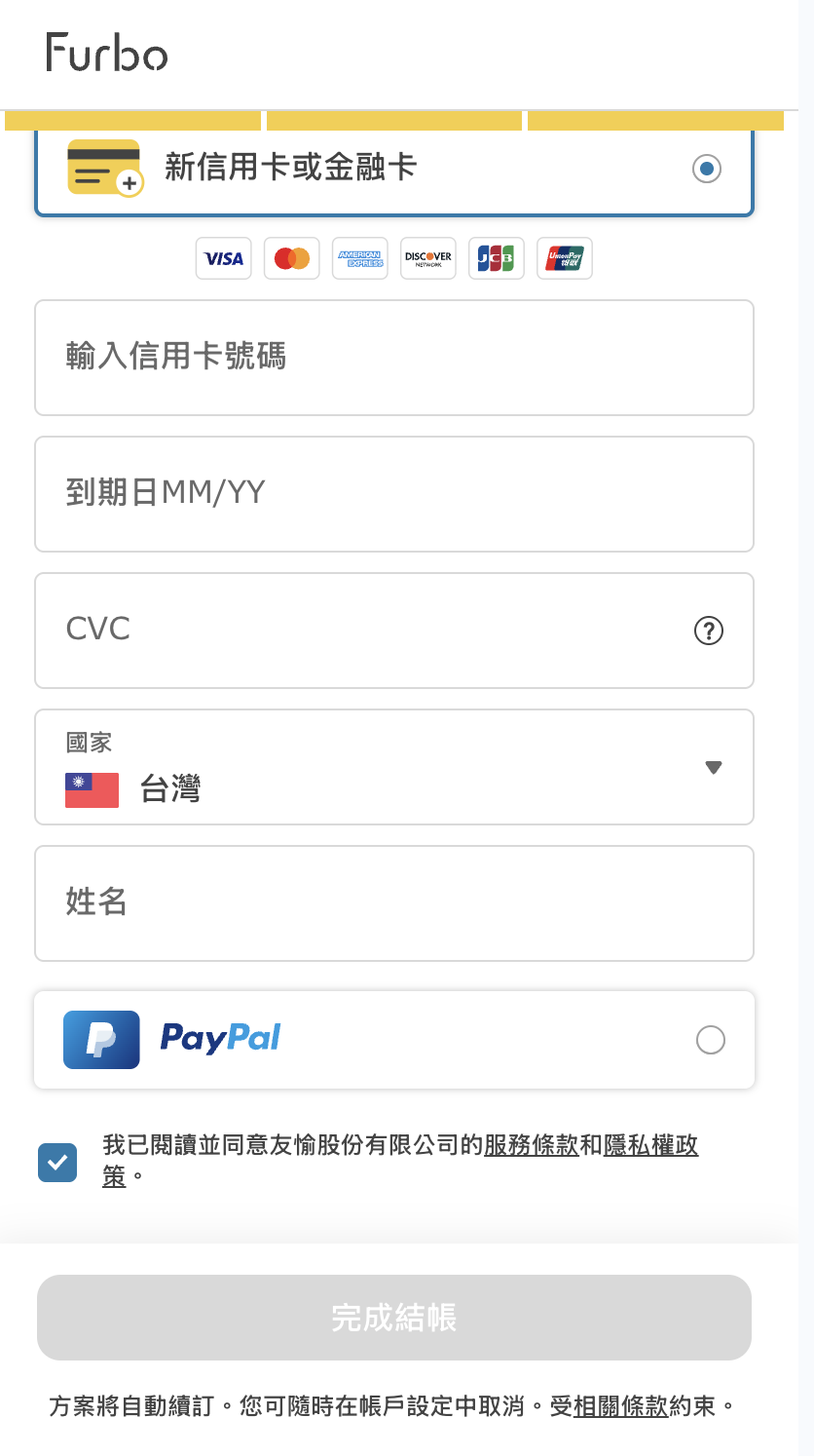 結帳.png
