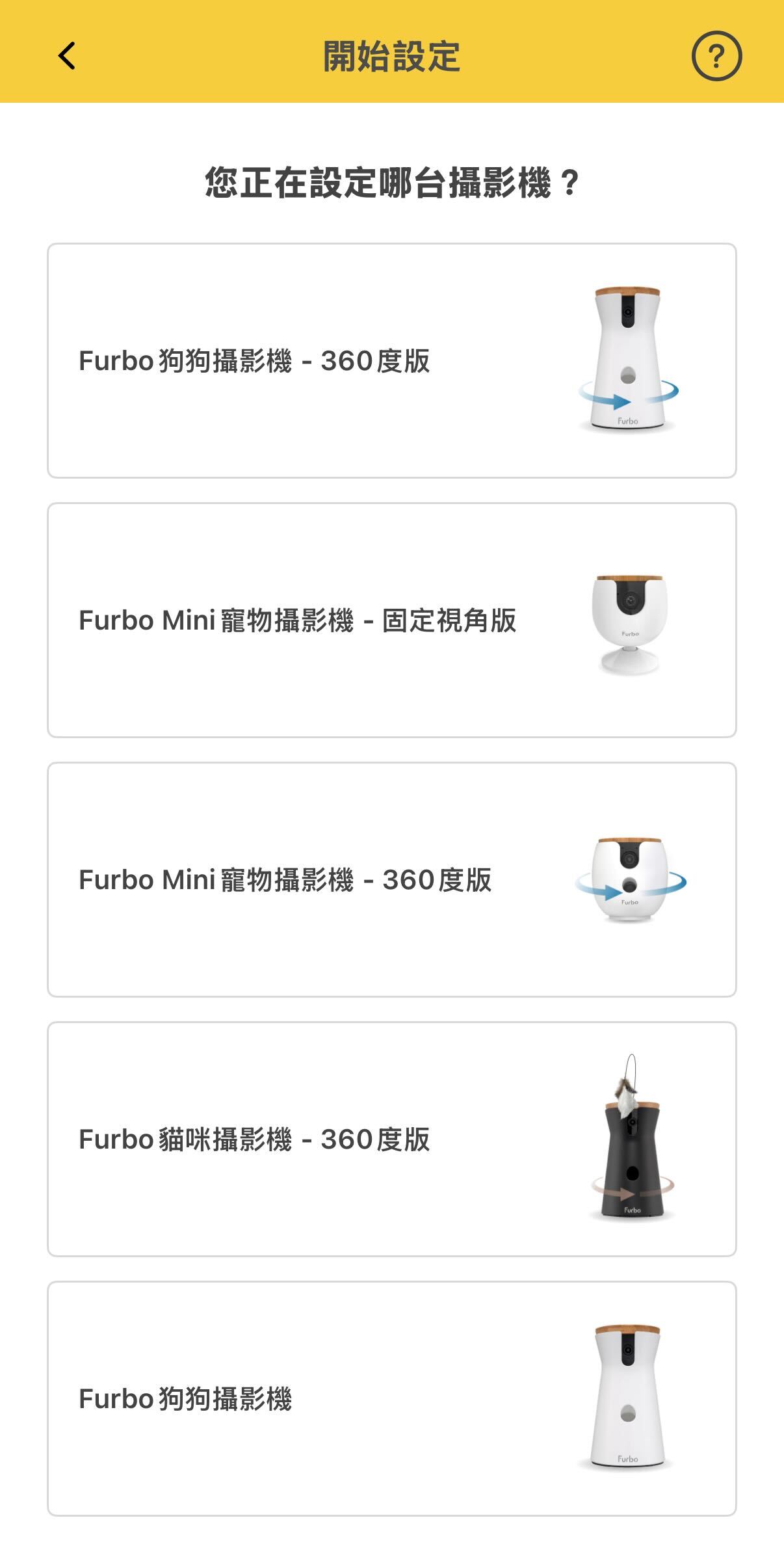 選擇型號.jpg