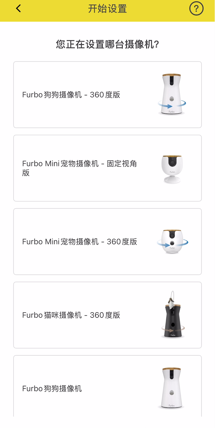 设置摄像机选择.png