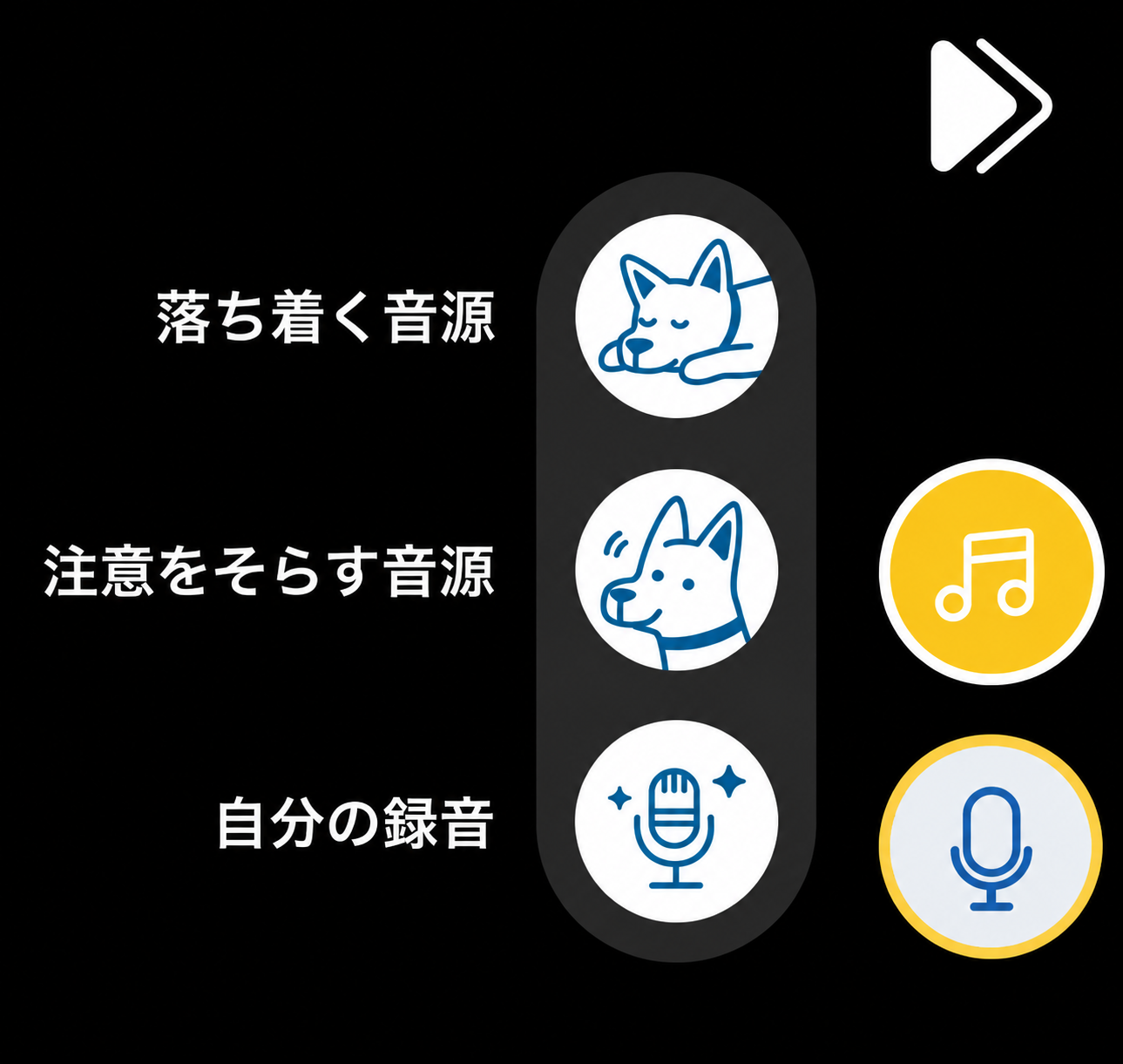 落ち着く音源のUIメニュー.png
